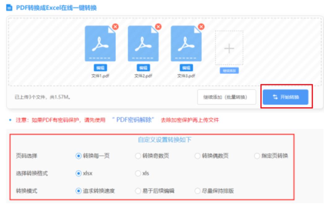 凯发真人在线ios下载使用讲解 - 开始转换